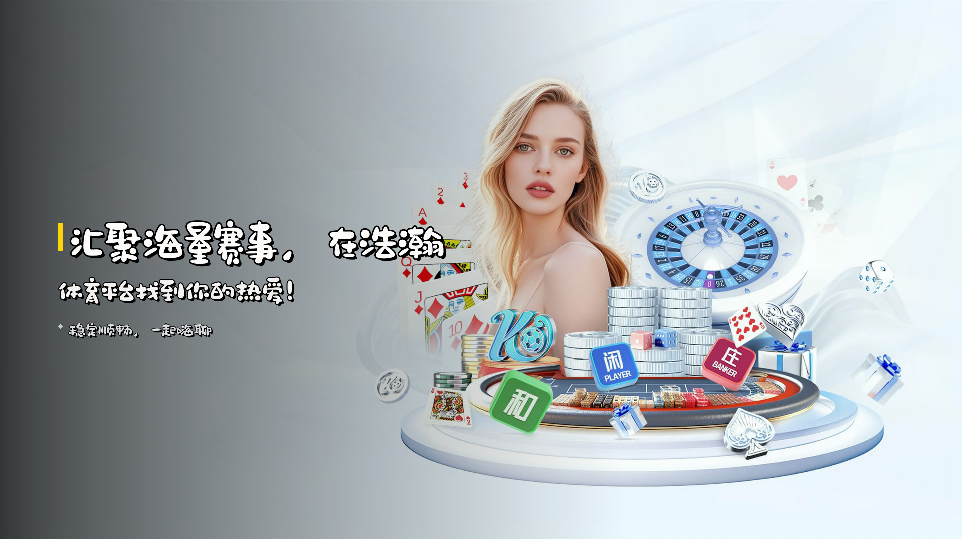 汇聚海量赛事，在浩瀚体育平台找到你的热爱！