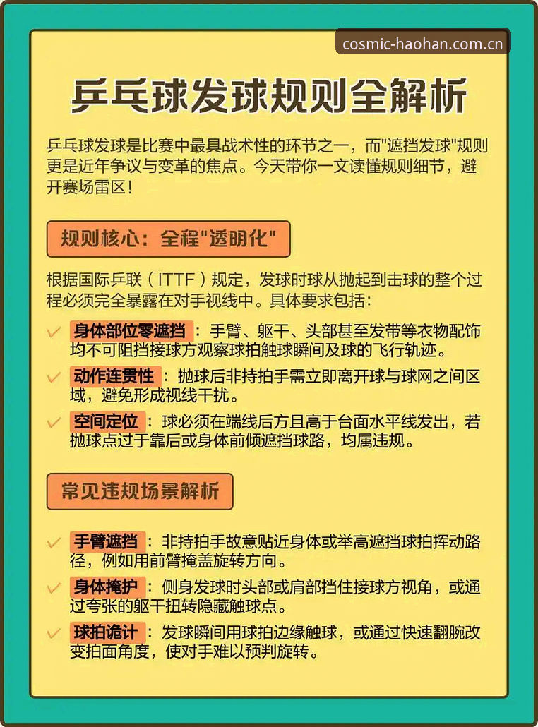 浩瀚体育指尖乐趣手机版深度分析：移动体育娱乐的创新突破与全面解析
