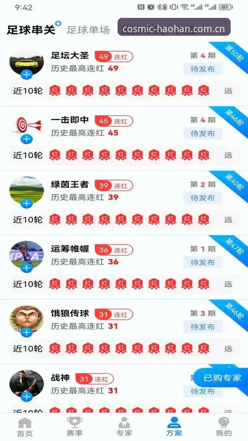 浩瀚体育App下载深度评测：官网入口安全性与功能全面解析