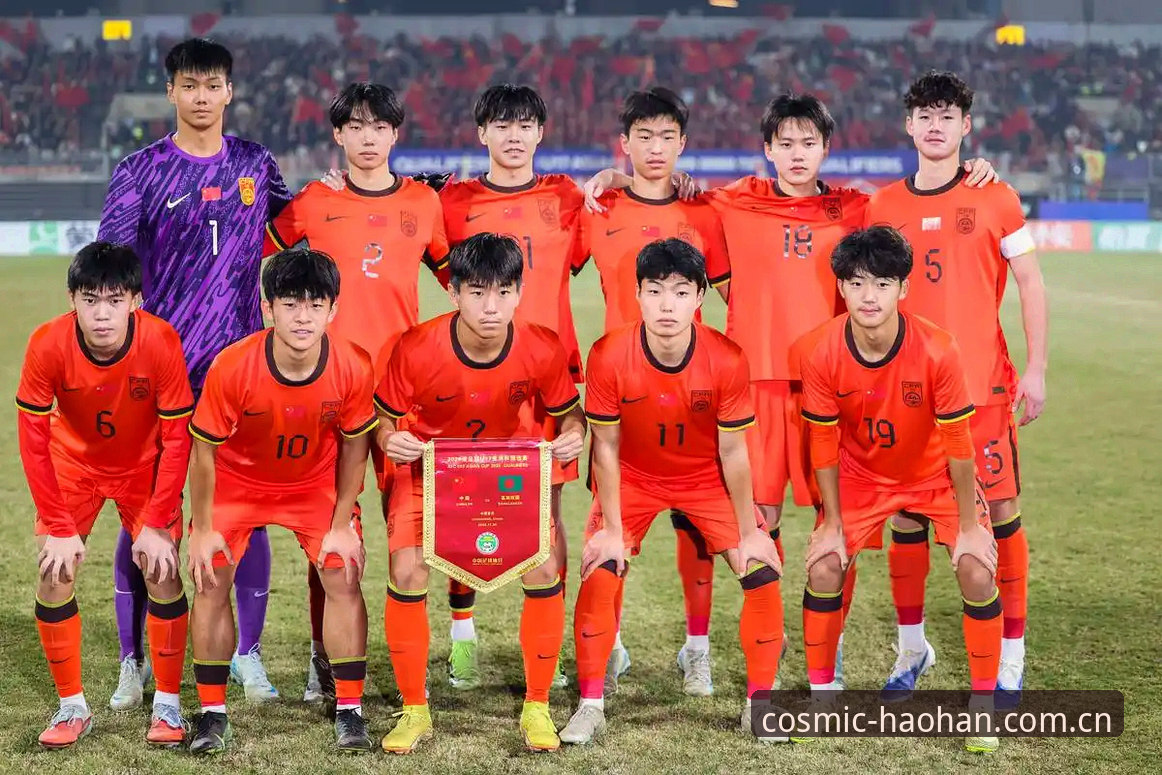 U17世界杯抽签揭晓，中国足球双线出击的3大看点与浩瀚体育观赛全攻略