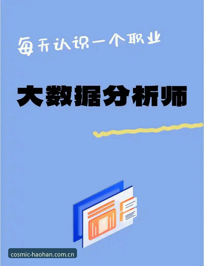 浩瀚体育iOS版 为什么选择浩瀚体育iOS版?专业分析师从数据与体验角度深度解析