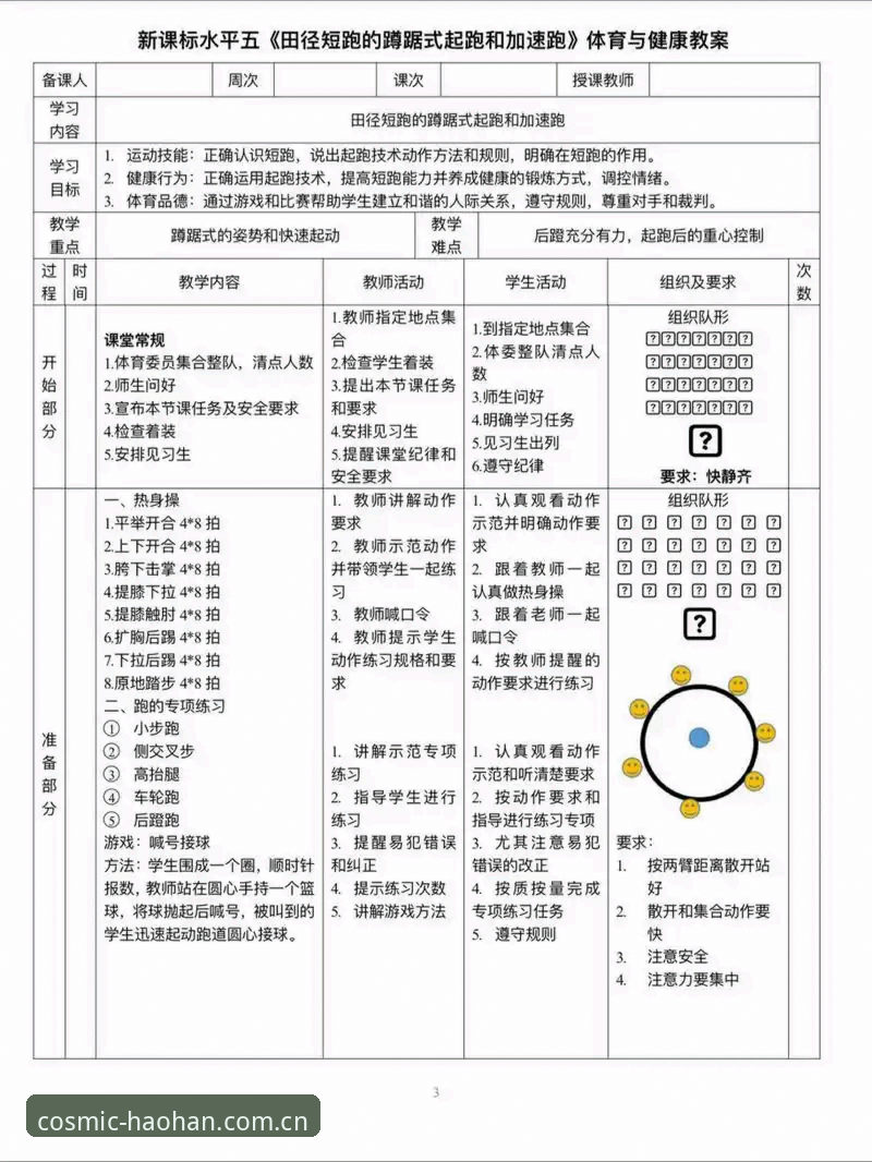 浩瀚体育安全吗？从下载到使用，一份完整的安全评估指南