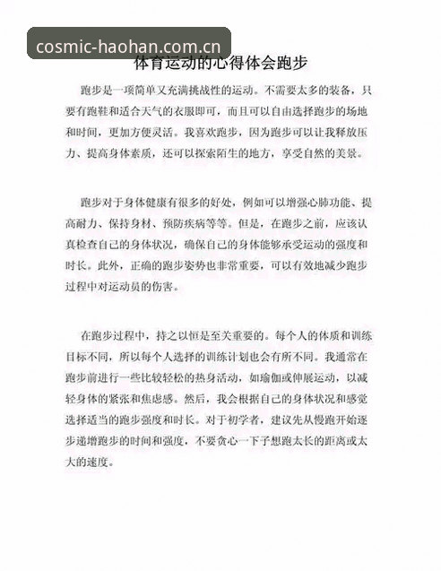 浩瀚体育最新版本使用心得：从下载到实战，资深用户分享这些细节