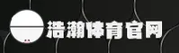 浩瀚体育官方网站